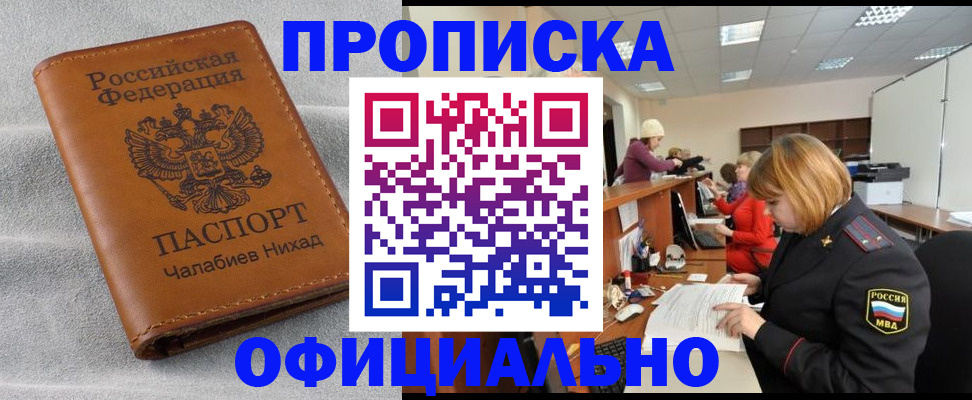 временная регистрация адрес в Зверево